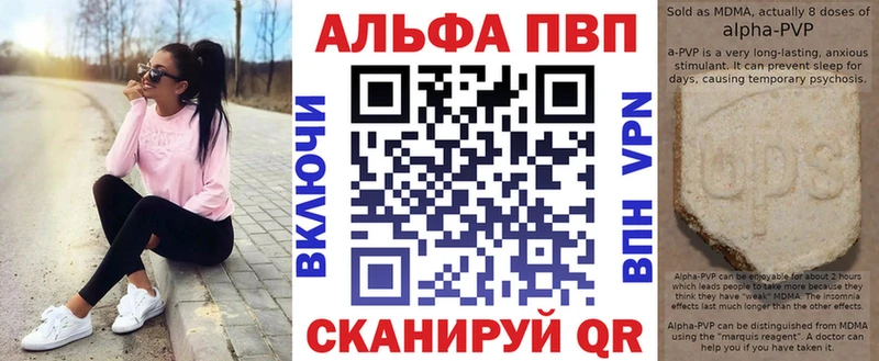 Alpha PVP Crystall  где найти наркотики  Купино 