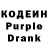 Codein напиток Lean (лин) noname x