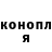 Каннабис марихуана Evghenia Voevutschii