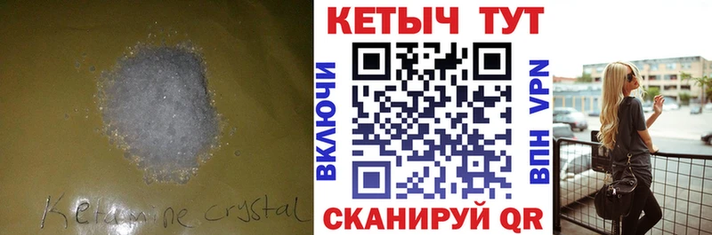 КЕТАМИН VHQ Купино