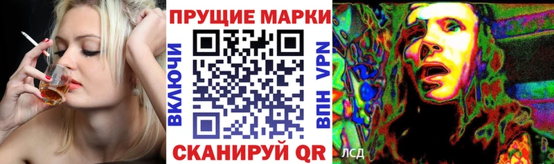 Наркотические марки 1,8мг  MEGA зеркало  Купино  купить наркотик 